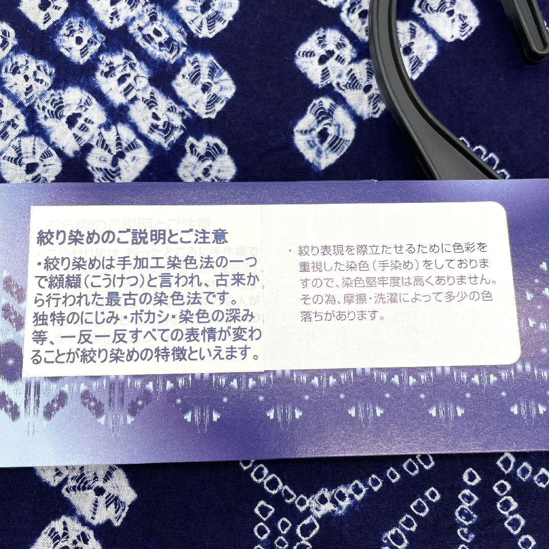 (新品)浴衣 有松鳴海本絞り 身丈163cm 裄丈68cm 花柄 木綿 NEWランク 単衣 身丈163cm 紺系 1118000671418