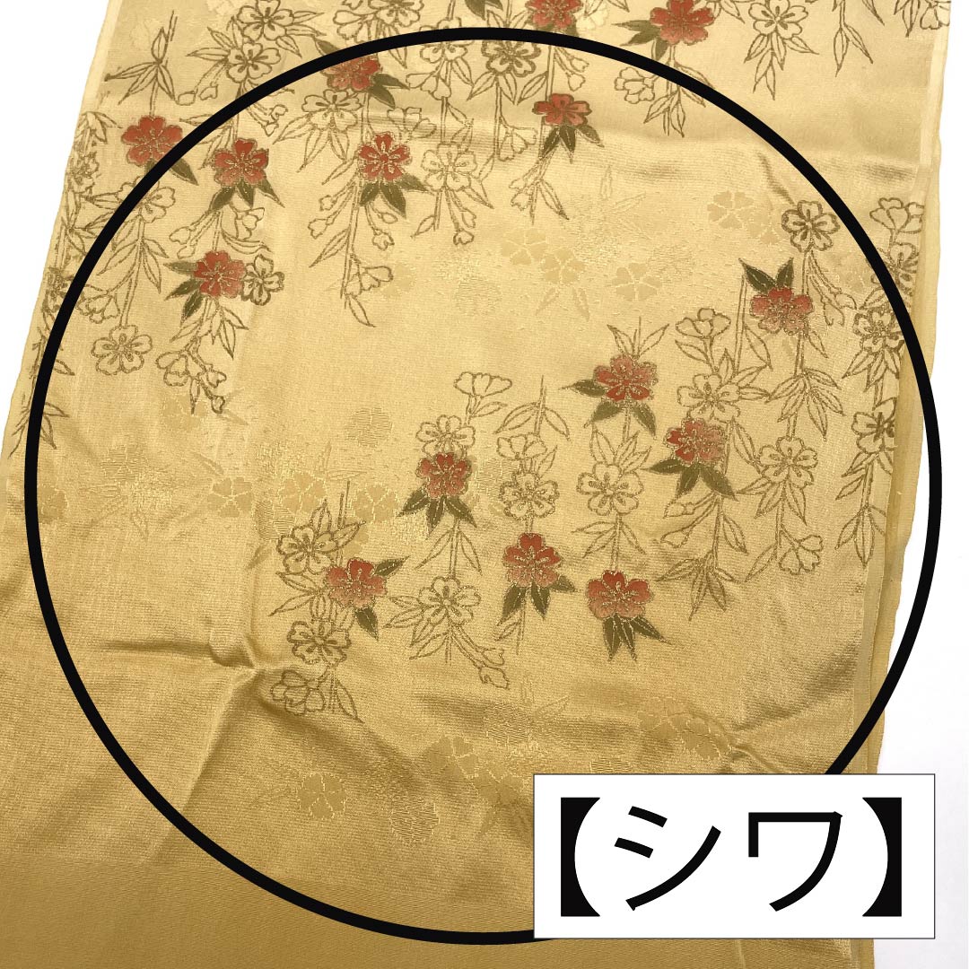 (Like new) S-Rank Silk Obijime and Obiage Set, Corn-Colored, Approximately 152cm Long, 1.2cm Wide, Semi-Formal, Yellowish Color, Product Code: 1141000092323