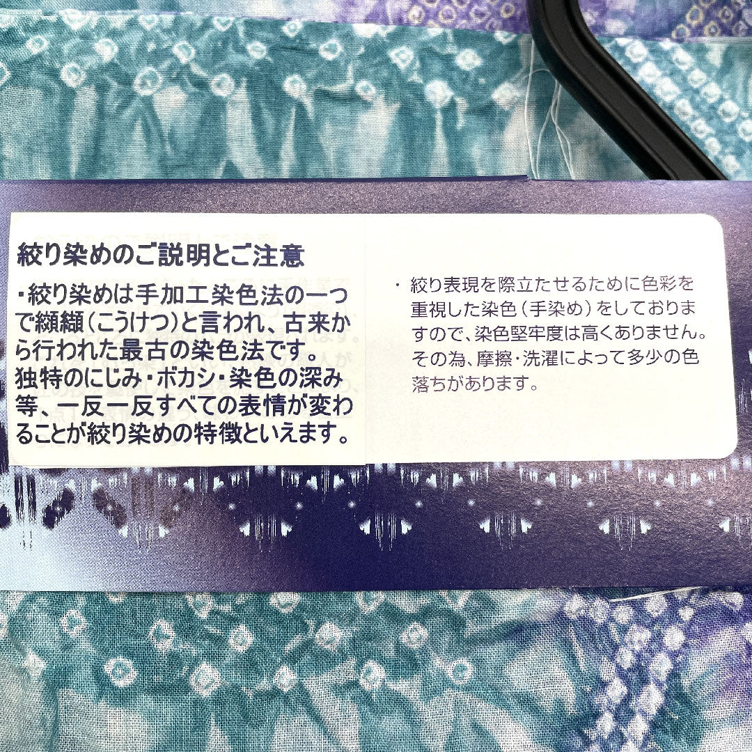 (新品)浴衣 有松鳴海本絞り 身丈163cm 裄丈68cm 花柄木綿 NEWランク 単衣 身丈163cm 青系 1118000771419