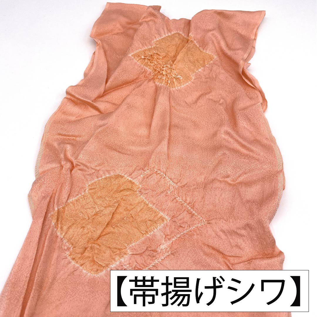(新古品) 帯締め・帯揚げセット 正絹 NEWランク 東雲色(しののめいろ) 絞り 長さ約161cm 幅約1.5cm カジュアル ピンク系 1141000291313