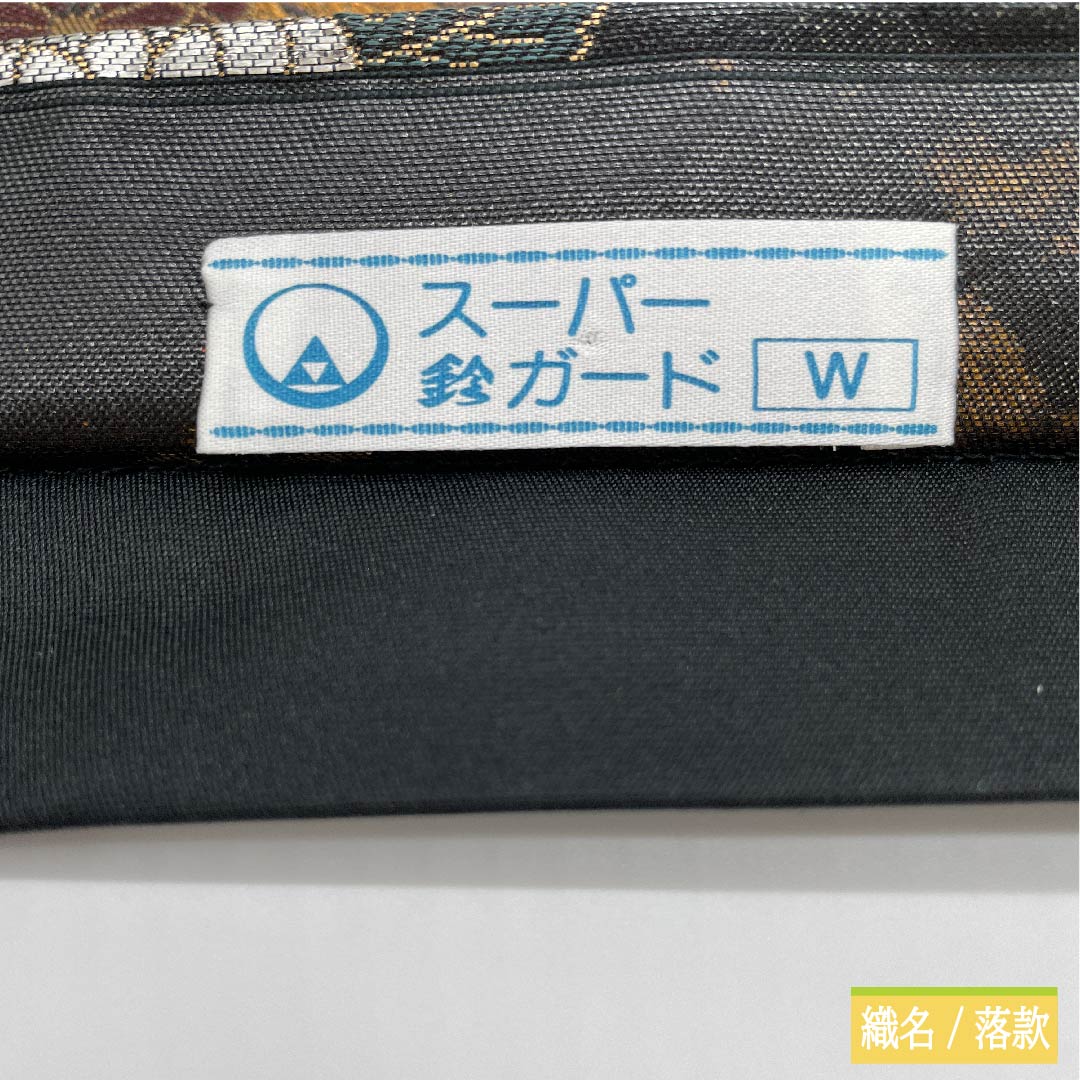 袋帯 正絹 黒色(くろいろ) 万寿菊 蝶 帯丈450cm Sランク 六通 フォーマル 黒系 1123011892410