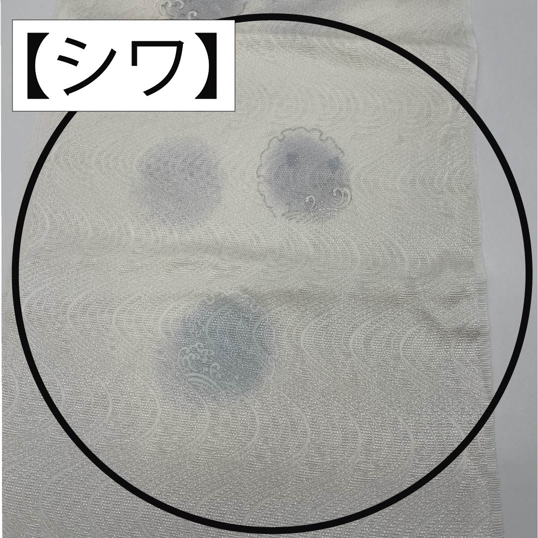 Semi-formal silk obiage (sash sash), grade A, gofun-iro (white powder-colored), with a design of flowing water, snowflakes, and waves. Length: approximately 180cm, width: approximately 30cm, white, part number 1136002273911