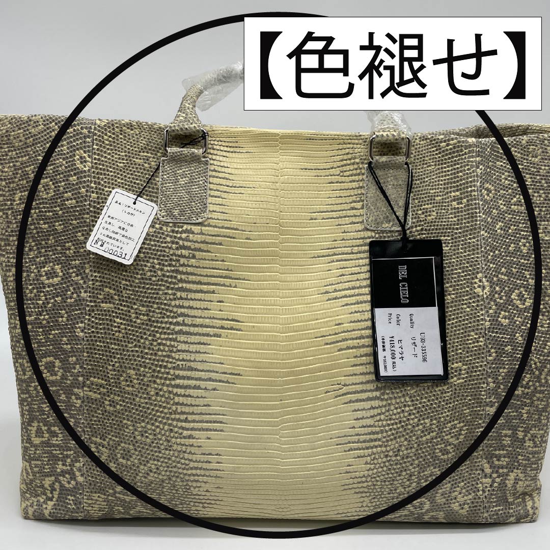 (Like New) Western-style Lizard Bag, A-Rank, Like New, Naturaling Mark Lizard, Yellow, 119700039323