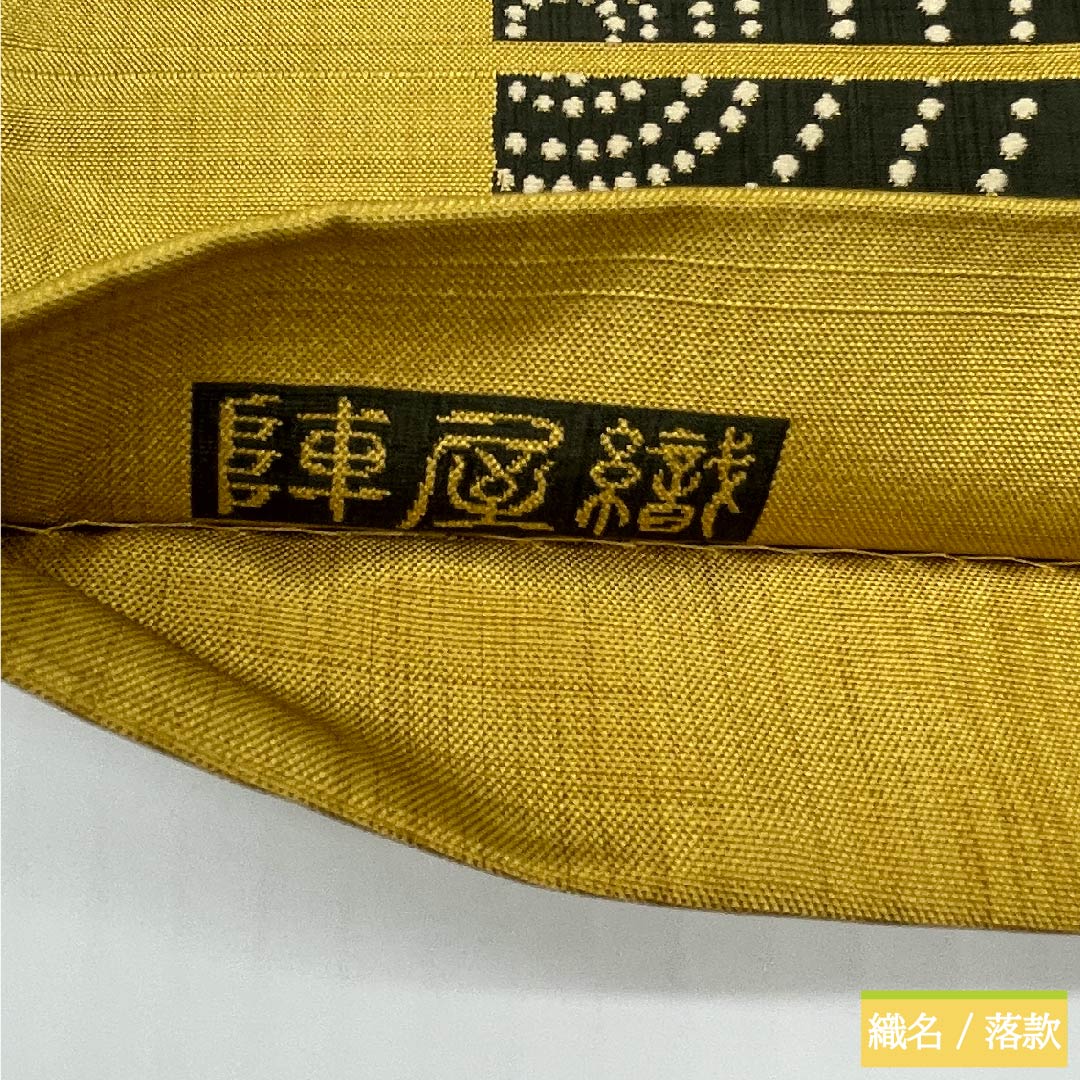 Golden Fukuro Obi (Bag) in Jinya weave with confetti and swirls, 440cm long, pure silk, S rank, six-pass, casual, yellow, 1123011152323
