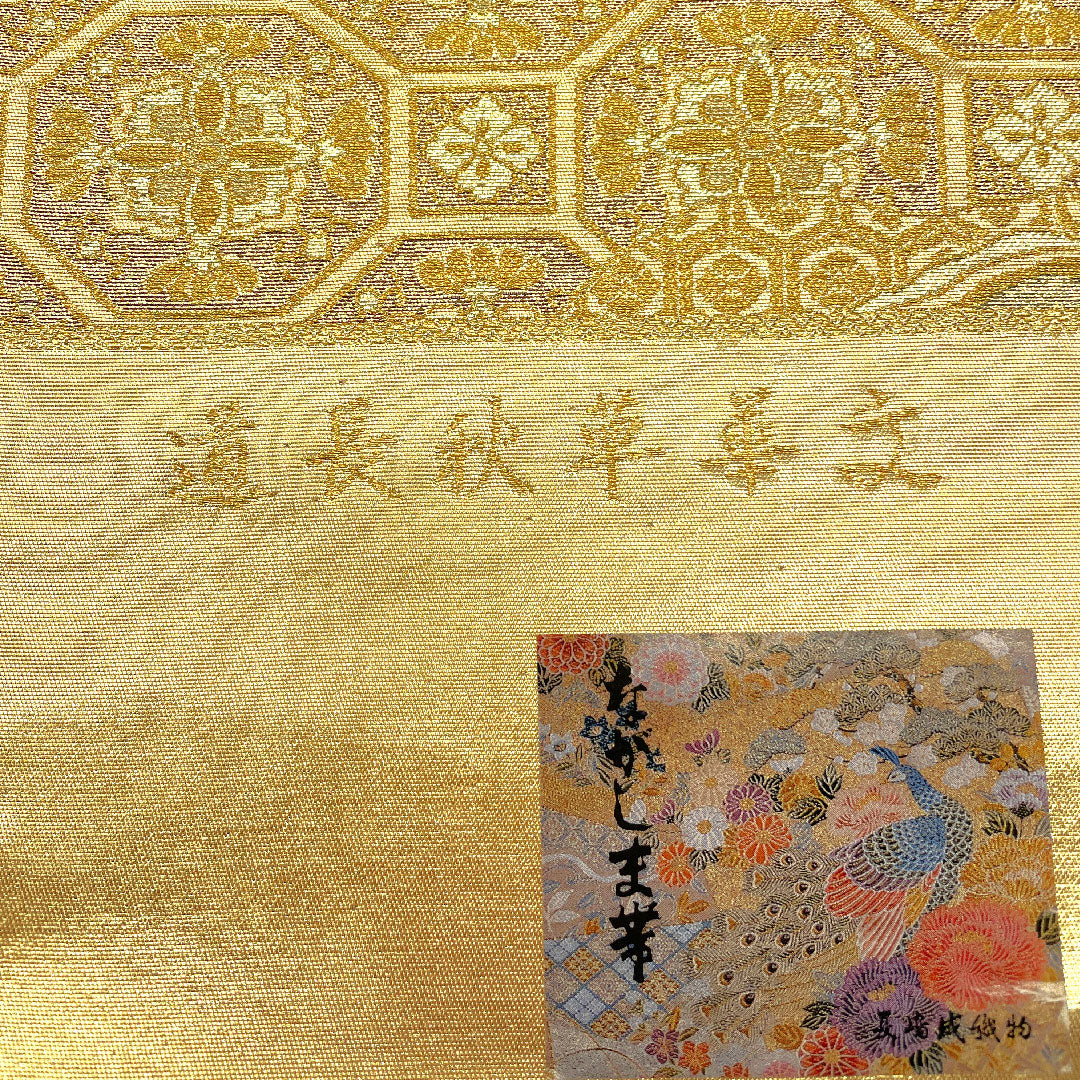【未仕立】袋帯 正絹 Sランク 道長秋草華文 長嶋成織物 帯丈428cm 六通 フォーマル 金系 1123004692321