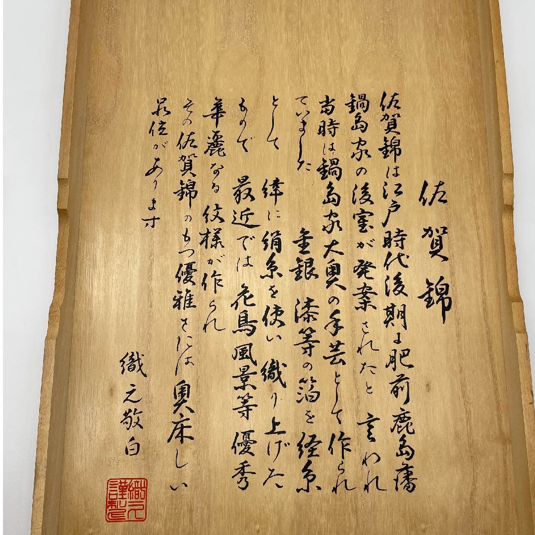 Fukuro Obi Gold Saga Nishiki Cherry Blossom Crane Length 450cm Pure Silk A Rank Six-way Formal Gold 1123006063321