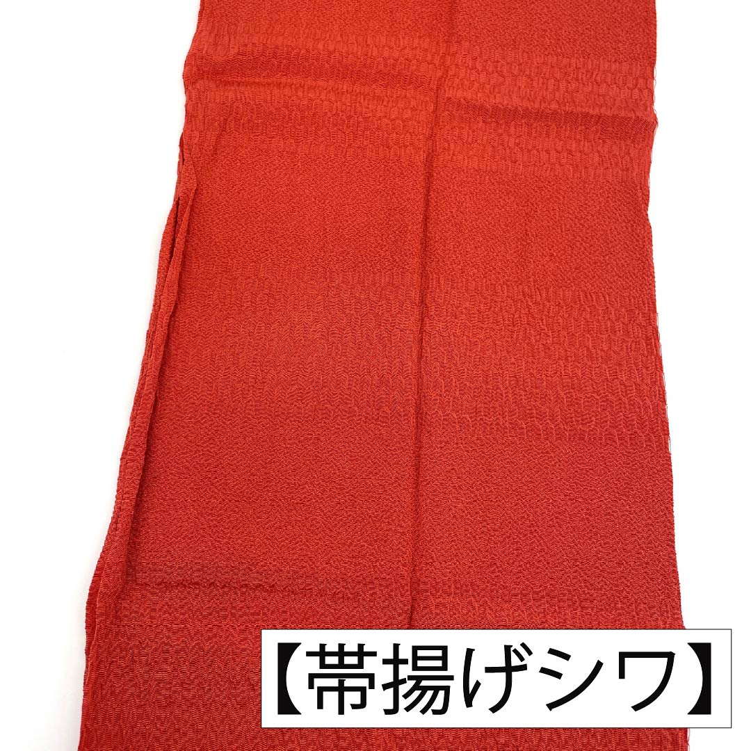 (新古品) 帯締め・帯揚げセット 正絹 NEWランク 赤紅色(あかべにいろ) 草木染め 長さ約159cm 幅約1cm カジュアル 赤系 1141000241312