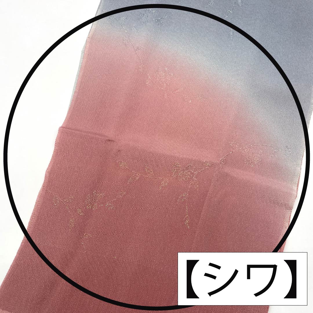 (New Old Stock) Obi-jime and Obi-age Set, Pure Silk, S Rank, Shibori Dye, Length approx. 156cm, Width approx. 1.5cm, Formal, Gradation Colors, 1141000172399