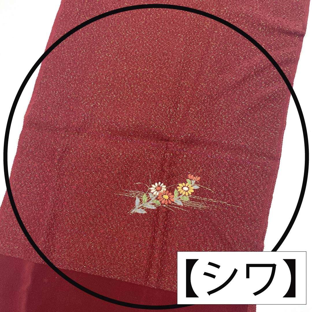 (Like new) S-Rank Silk Obijime and Obiage Set, Sapphire and Crimson with Glitter, Approximately 156cm Long, 1.3cm Wide, Semi-Formal, Red, Item Number: 1141000152312
