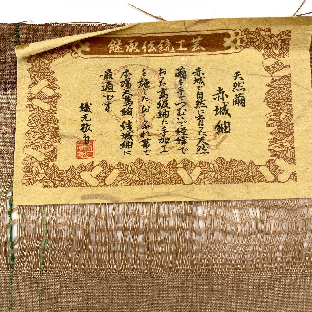 Nagoya obi, brown, hairpin, tsugegushi, dyed obi, obi length 372cm, pure silk, S rank, point pattern, casual, brown, 1124003162314, Nagoya style