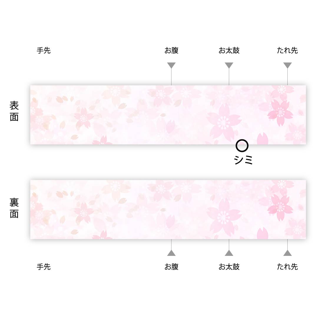 Ready-made obi, polyester, cherry blossom color, plain, for yukata, A rank, pink, 1131000513913