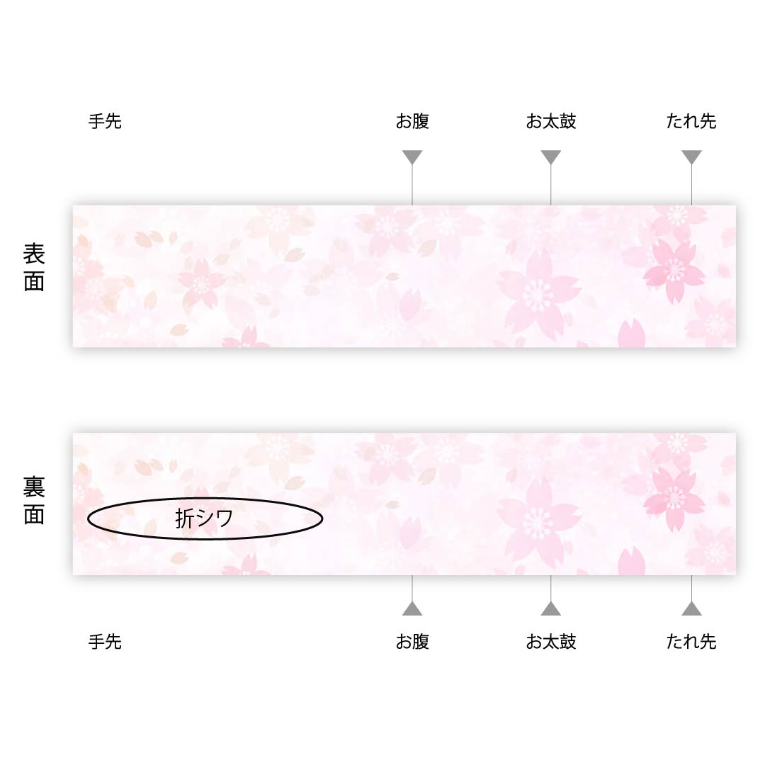袋帯 苺色(いちごいろ) 振袖用 縞 帯丈436cm 正絹 Aランク 六通 フォーマル ピンク系 1123006543313
