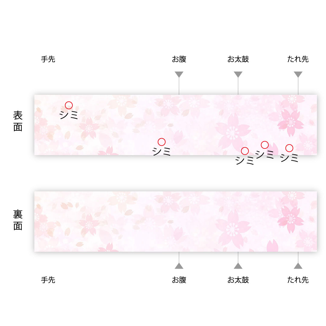 名古屋帯 型染 群鶴に枝花模様 単衣 帯丈311cm 正絹 Bランク 全通 カジュアル クリーム系 1124001404315 名古屋仕立て