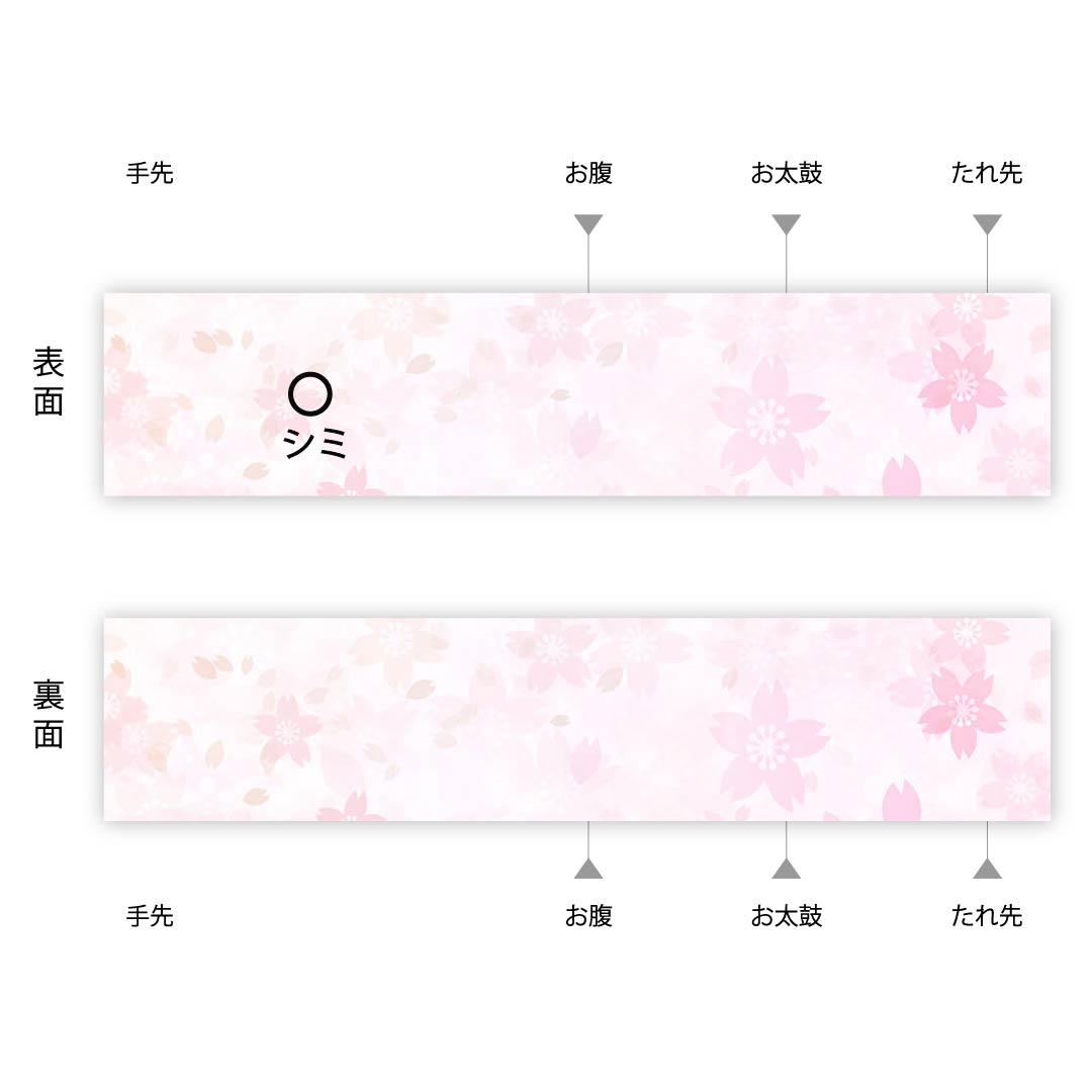 袋帯 黄大津色(きおおついろ) 桜 紅葉 松 白綾苑大庭 帯丈436cm 正絹 Sランク 六通 フォーマル ベージュ系 1123009022325