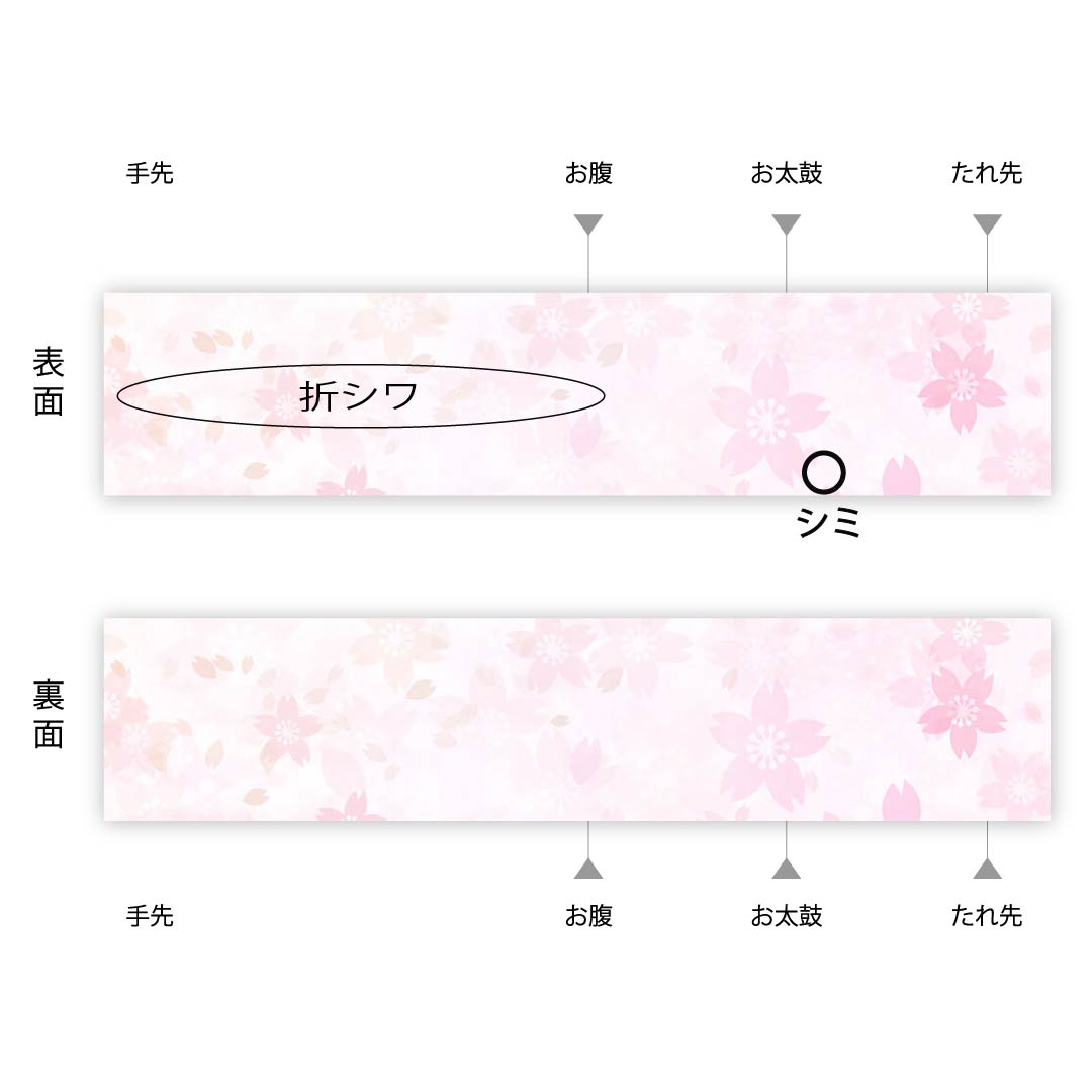袋帯 薄卵色(うすたまごいろ)夏帯 すくい織 抽象模様 帯丈462cm 正絹 Aランク ポイント柄 カジュアル クリーム系 1123007103415