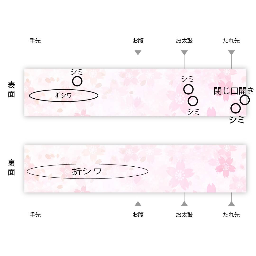 袋帯 乳白色色(にゅうはくしょくいろ) 魚 勝山織物 帯丈434cm 正絹 Aランク 六通 カジュアル 白系 1123008073311