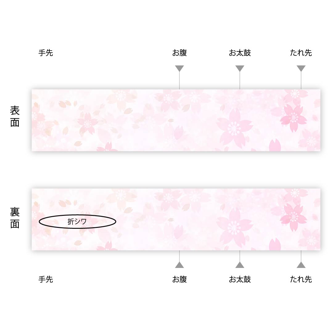 袋帯 白橡色(しろつるばみ) 蝶 桜 染め帯 帯丈450cm 正絹 Aランク 全通 カジュアル 茶系 1123006103314
