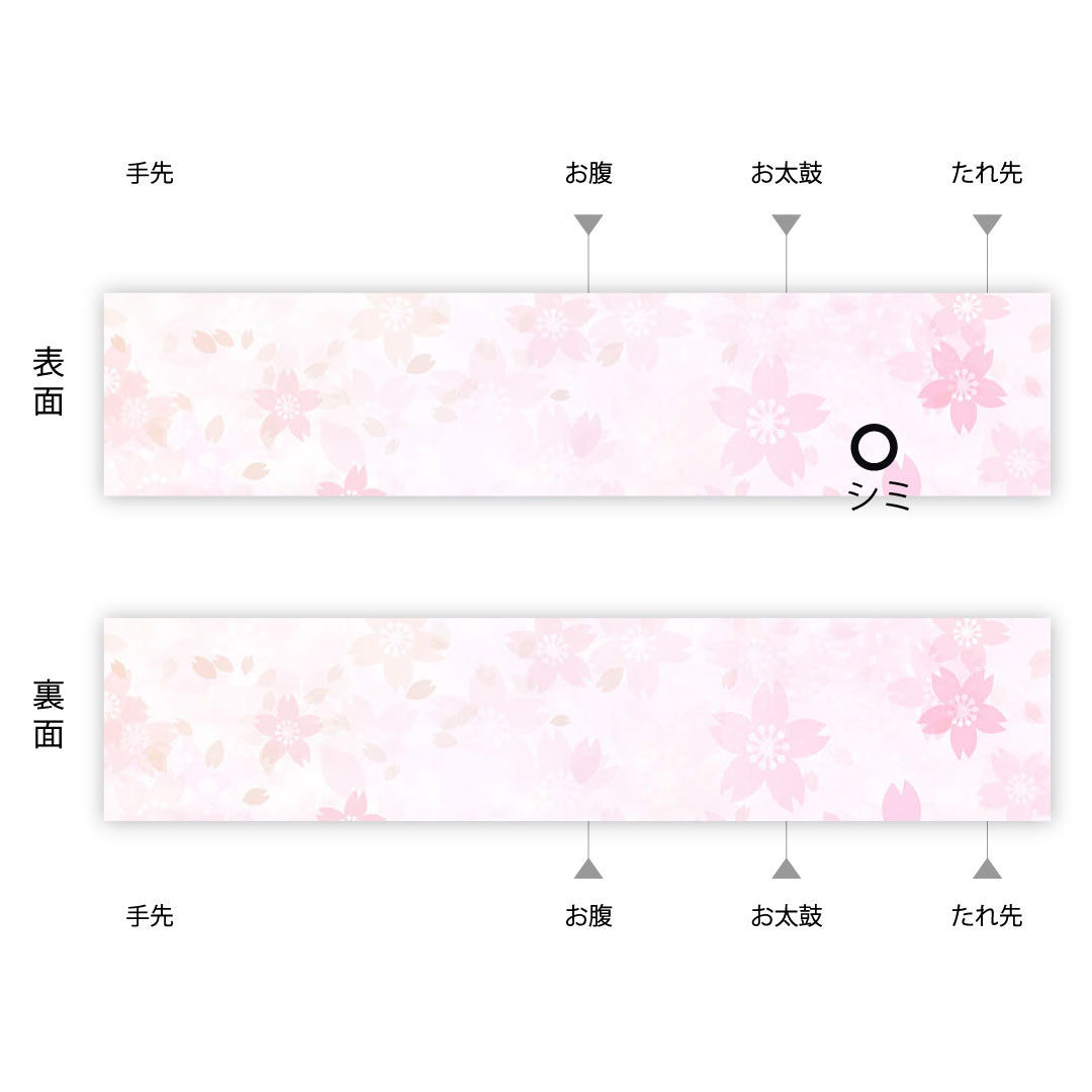 Fukuro Obi Dyed Obi Abstract Pattern Length 446cm Pure Silk A Rank Full Length Casual White 1123005053311