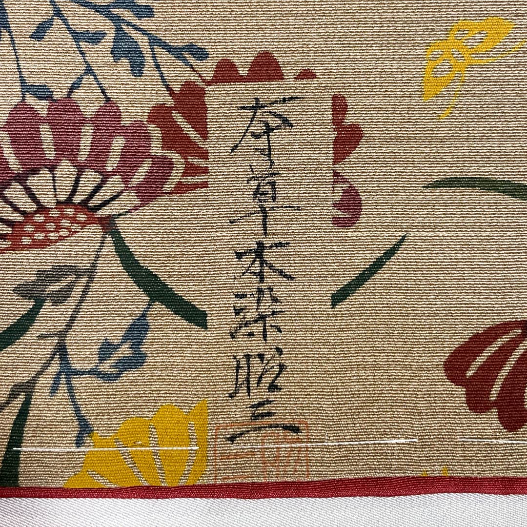 Komon (small pattern) kimono, pure silk, A-rank, length 164cm, sleeve length 65.5cm, lined, clove brown, stencil dyeing, plant dyeing, by Shozo, artist, beige, product number 1115007553425