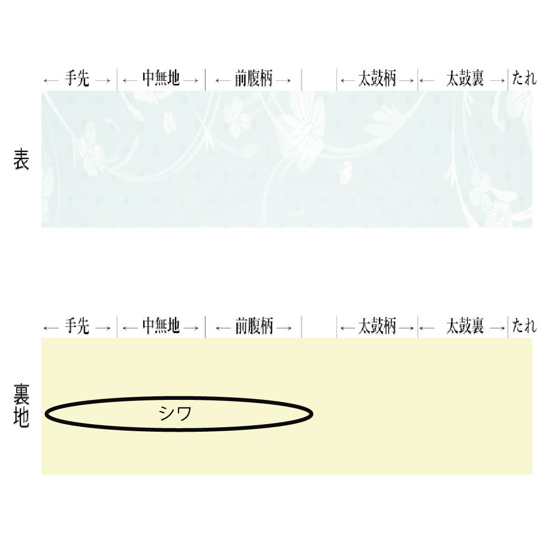 Formal, S-Rank, Pure Silk Obi with a Suiho Arabesque Pattern, Nishijin-ori Weave, Butterfly Design, Length 436cm, Six-Pass, Gradient Pattern, Item Number 1123016972399