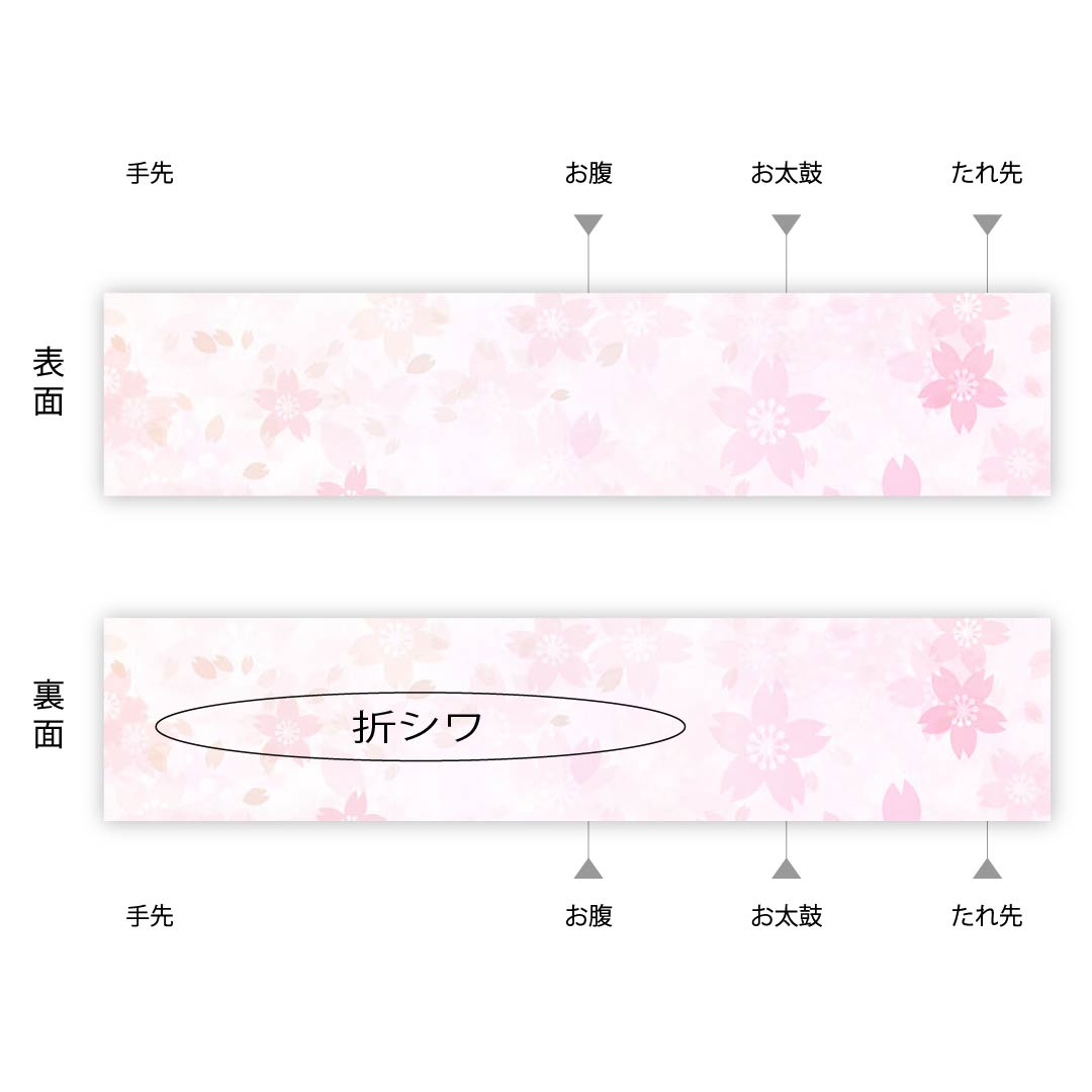 Fukuro Obi, Striped, Floral Pattern, Length 442cm, Pure Silk, A Rank, Full Length, Casual, Gradient Style, 1123005973399