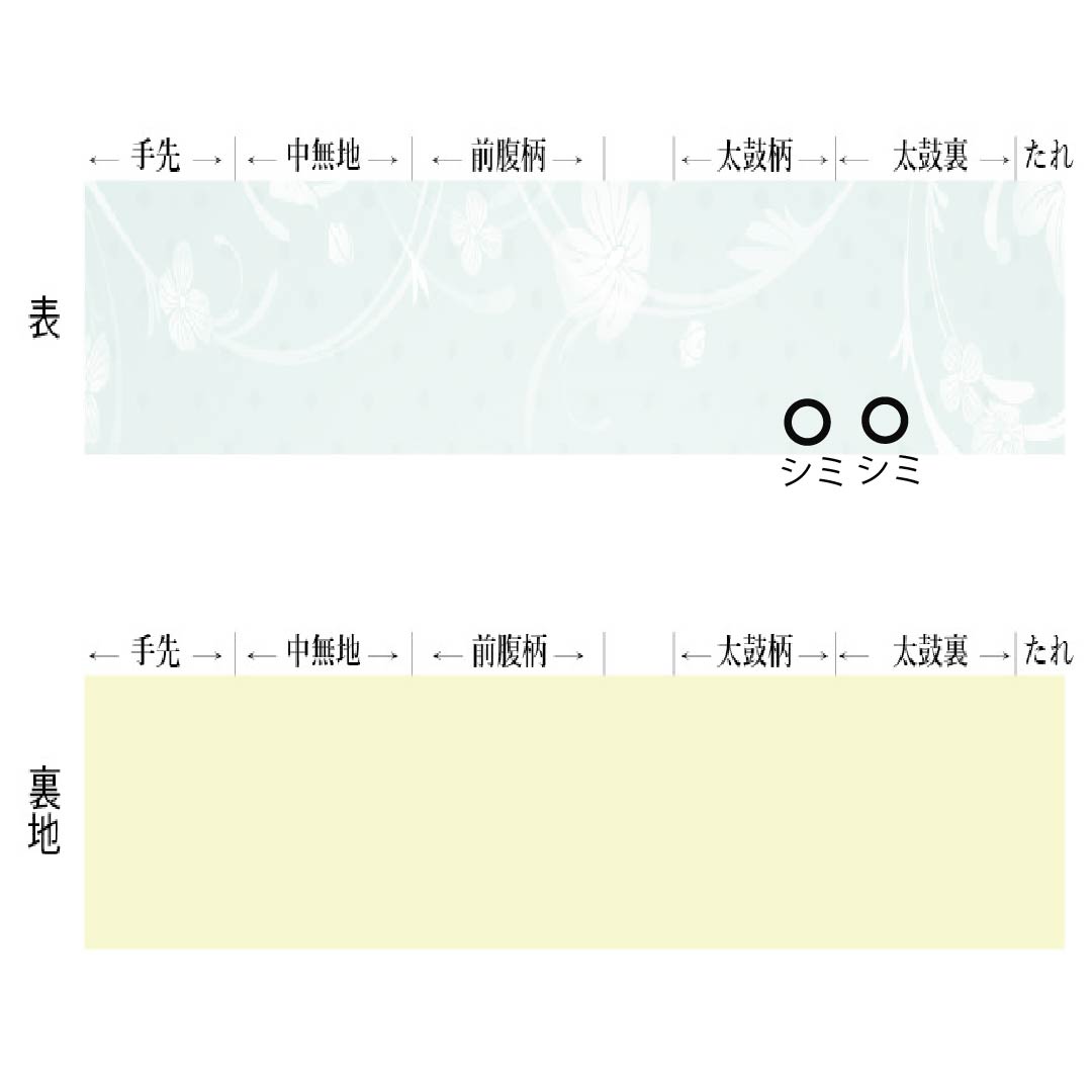Nagoya Obi, Pure Silk, Grade B, Gofun-iro (White Powder-Colored), Chinese Flower Pattern, Horizontal Stripes, Pointed Pattern, Semi-Formal, 358cm Long, White, Item Number 1124009604311, Nagoya Style