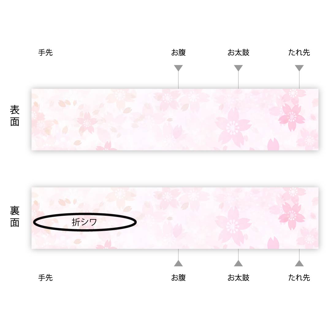 【Unfinished】Half-width obi, polyester, S rank, off-white, geometric pattern, obi length 348 cm, cream-colored, 1125001032315