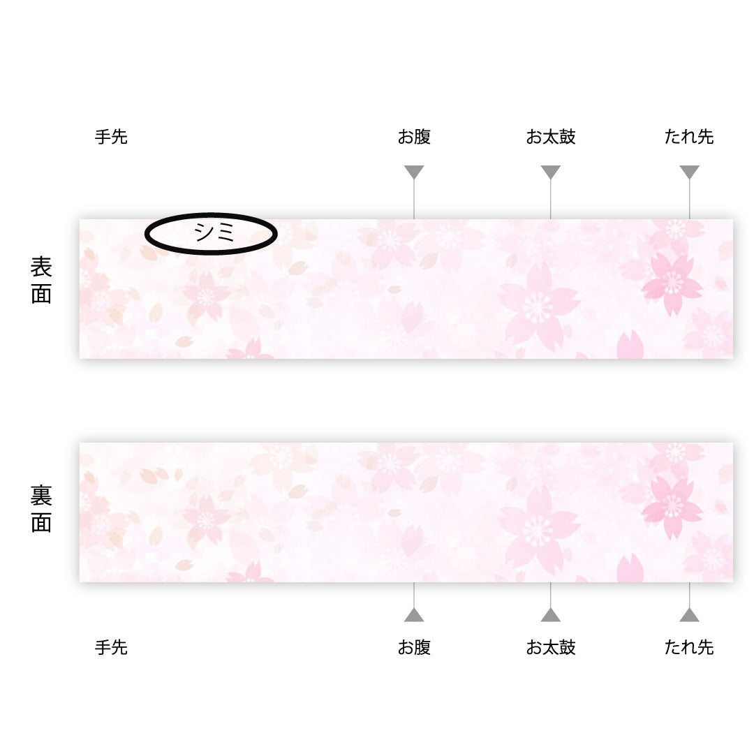 Nagoya obi with diamond and floral pattern, dyed obi, obi length 351cm, pure silk, A rank, point pattern, casual, cream color, 1124001433315, Nagoya style