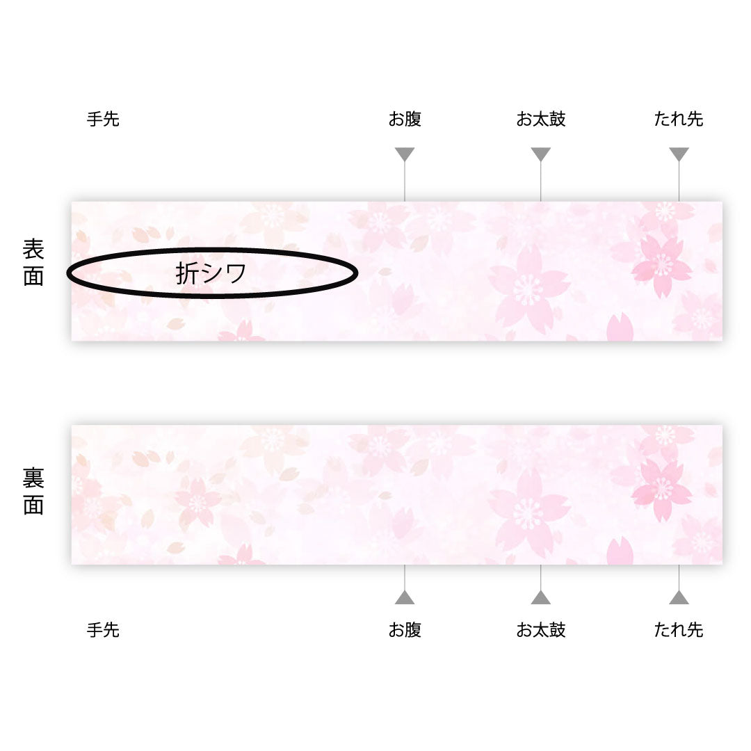 Fukuro Obi (Bag) with auspicious motif, obi length 424cm, pure silk, S rank, six-pass, formal, gold, 1123002682321