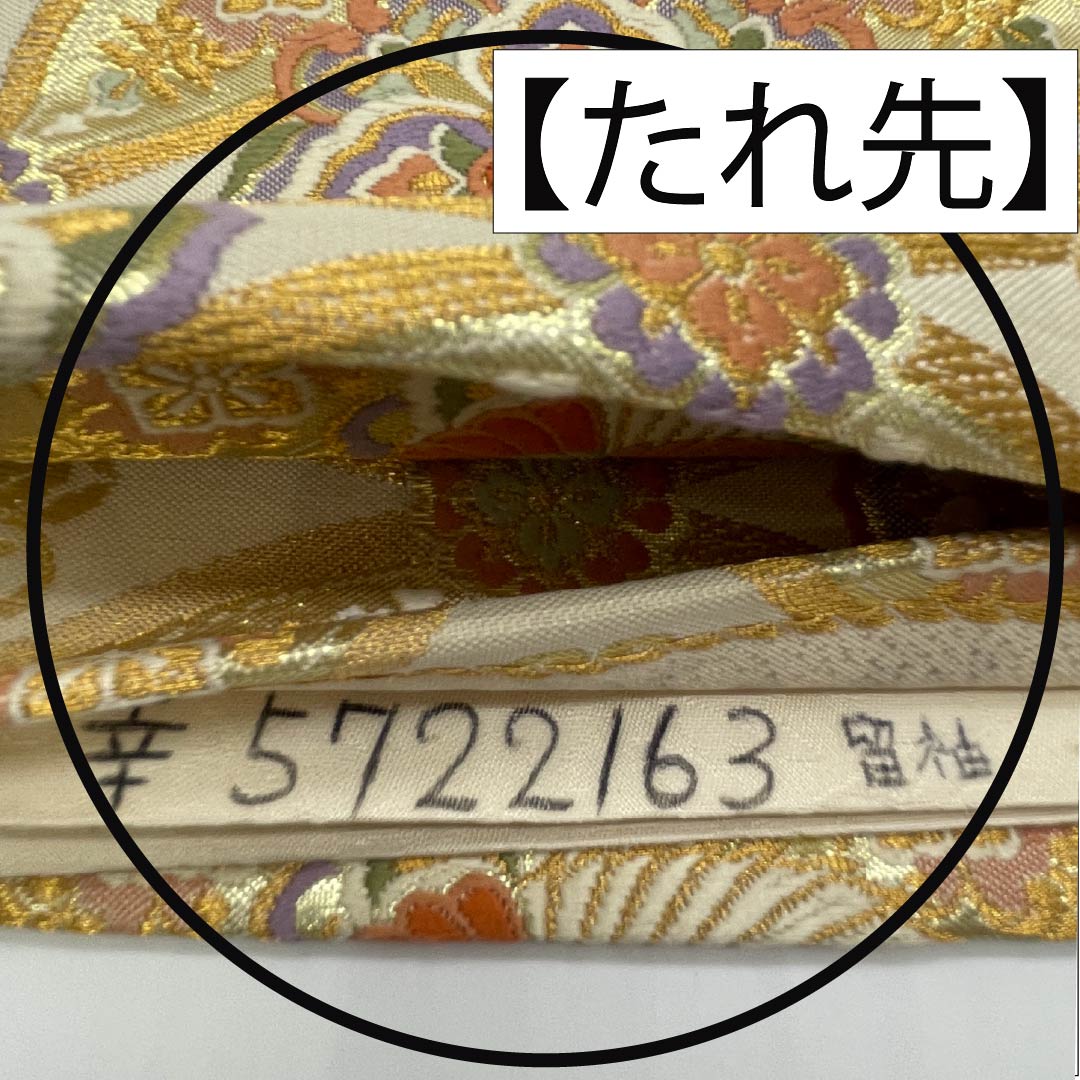 袋帯 正絹 砥粉色 留袖用 振袖用 七宝 華文 帯丈436cm Aランク 六通 フォーマル クリーム系 1123013703315