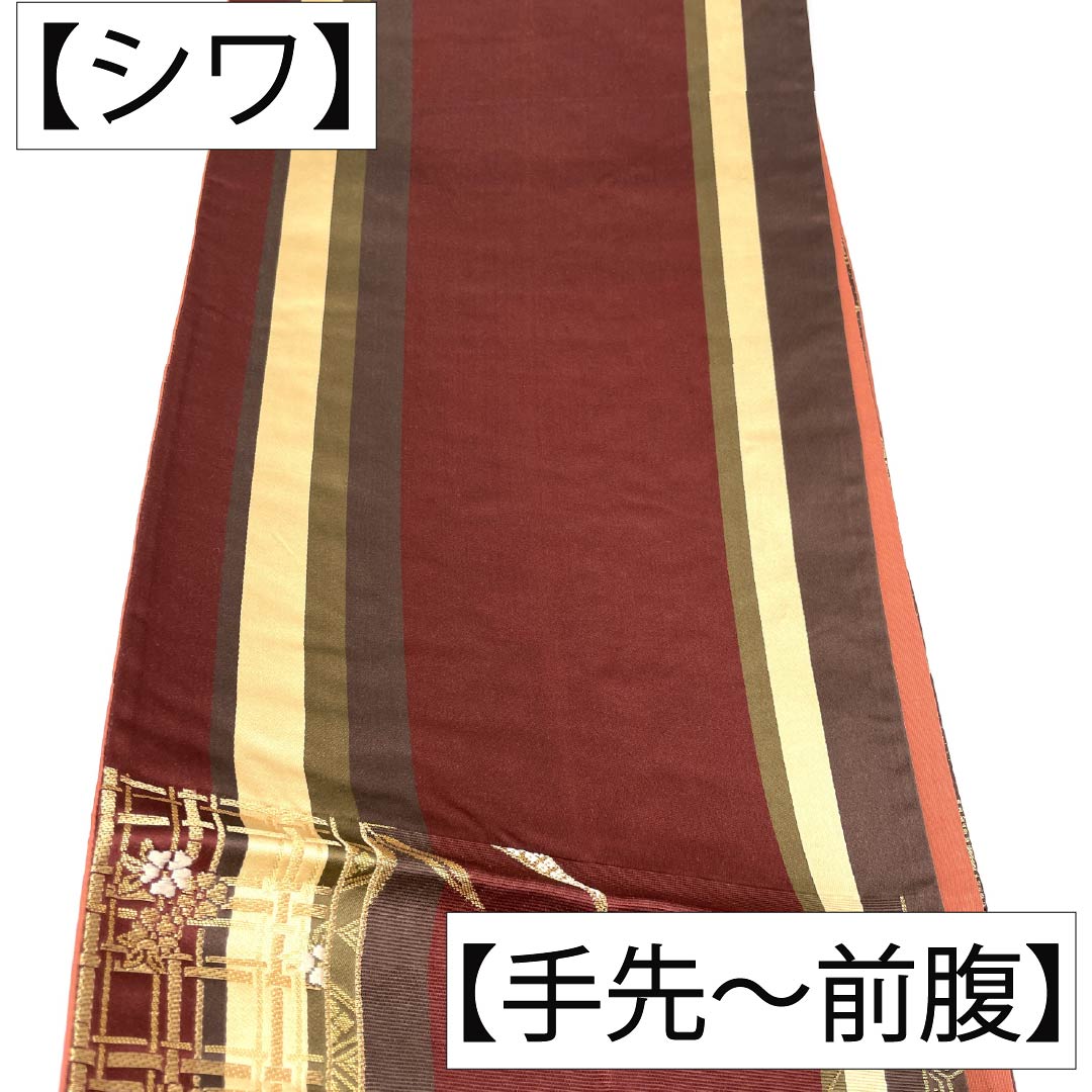 袋帯 正絹 Sランク 赤銅色(しゃくどういろ) 西陣織 縞 笹 帯丈442cm 六通 セミフォーマル 茶系 1123017622314