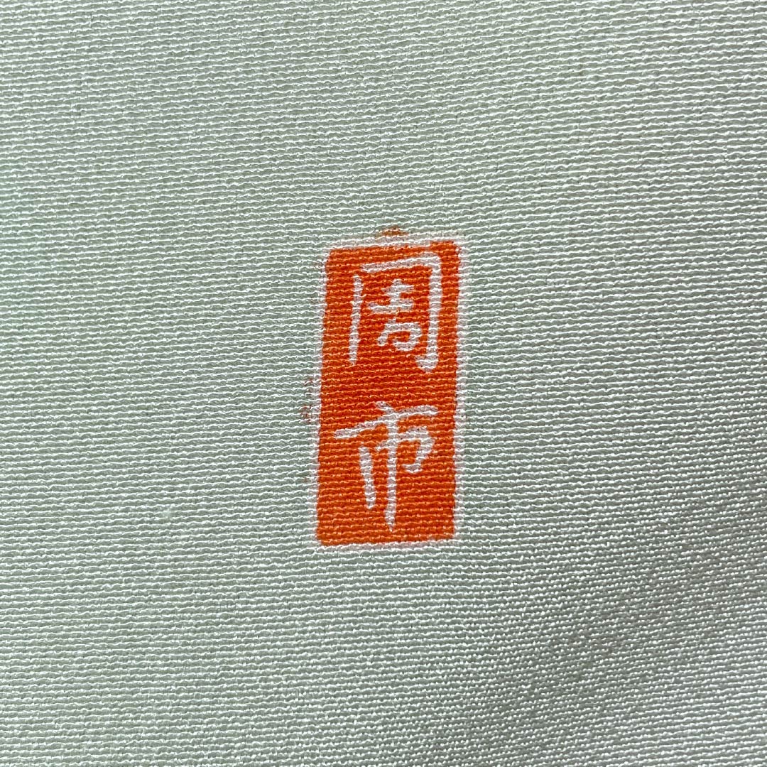 Visiting Kimono, Pure Silk, Grade B, Lined, Length 165cm, Sleeve Length 65.5cm, Light Green, Floral Design, Artist: Shuichi, Included Basting Thread, Green, Product Number: 1112006974519