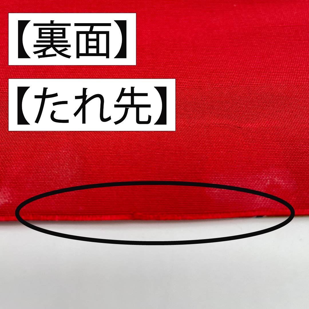 【未仕立】半幅帯 正絹 Sランク 赤色(あかいろ) 花唐草 縞 博多特選 博多織 帯丈360cm 赤系 1125001372312