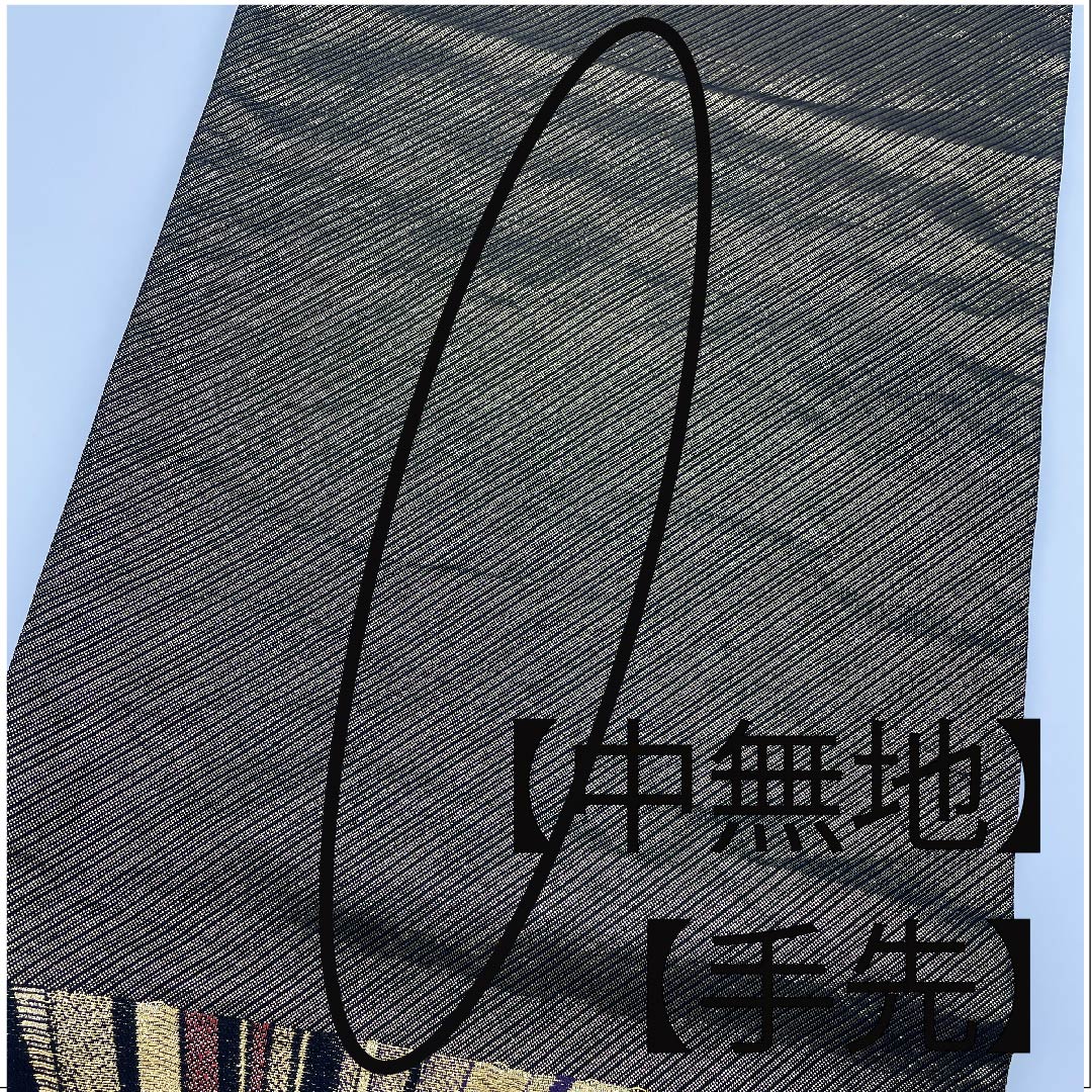 Fukuro Obi, Gold, Bundled Noshi, Cherry Blossom, Chrysanthemum, Length 440cm, Pure Silk, A Rank, Six-way, Formal, Gold, 1123005983321