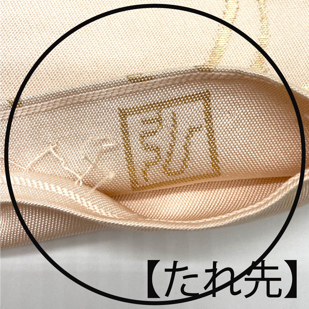 袋帯 翁茶色(おきなちゃいろ) 松 唐草 おび弘 帯丈426cm 正絹 Cランク 六通 フォーマル ピンク系 1123008975313