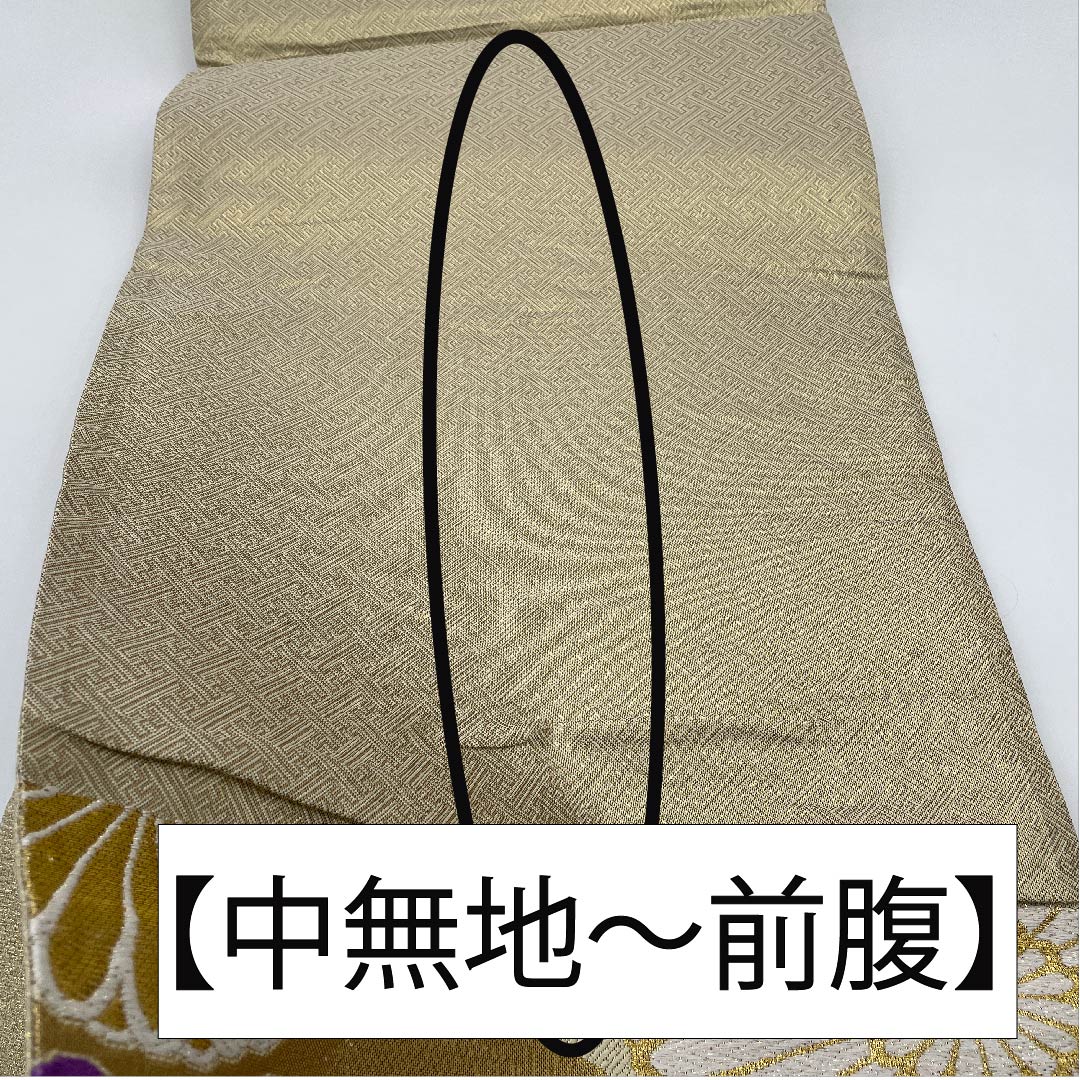 袋帯 正絹 牙黄色(げおういろ) 雲取り 菊 鹿の子 帯丈442cm Sランク 六通 フォーマル クリーム系 1123011622315