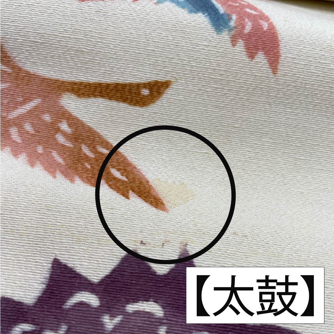 名古屋帯 生成り色(きなりいろ) 京紅型 抽象花模様 鳥 帯丈336cm 正絹 Aランク 六通 カジュアル クリーム系 1124008173315 名古屋仕立て