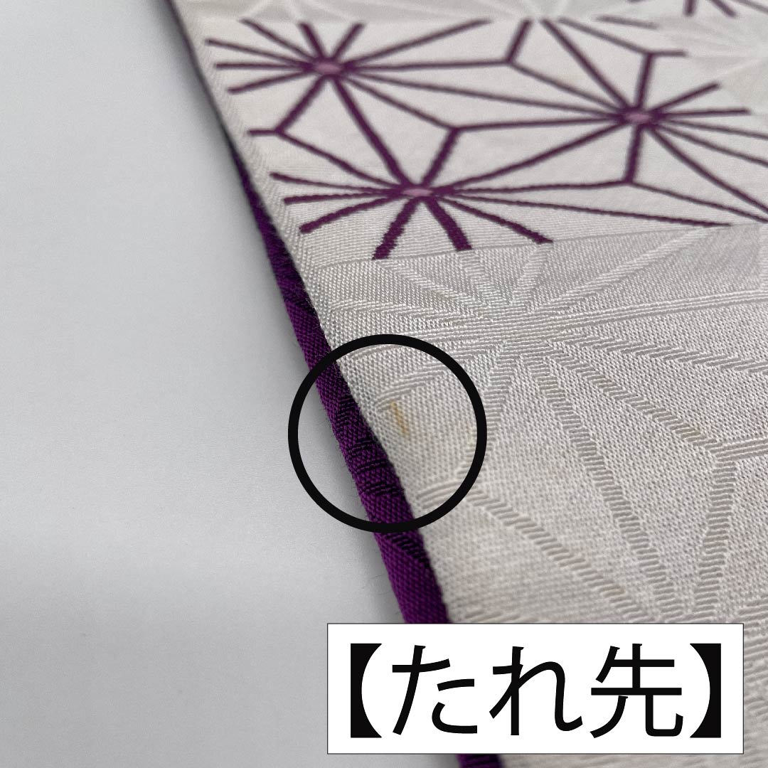 【未仕立】半幅帯 ポリエステル Aランク 白色(しろいろ) 麻の葉模様 市松模様 古典柄 リバーシブル 幾何学模様 帯丈346cm 白系 1125000963311