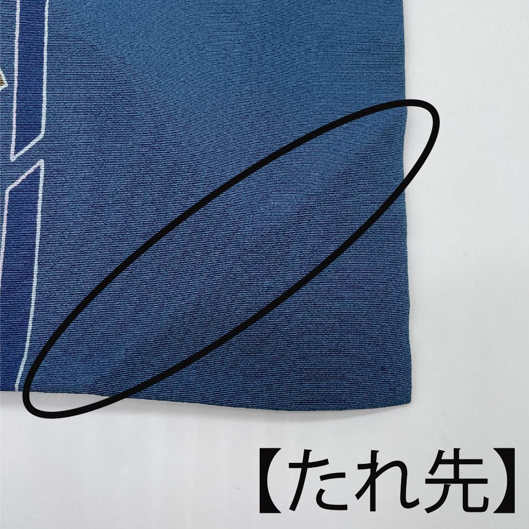 Nagoya Obi, Gosu-iro (Gosu color) Dyed Obi, Abstract Floral Pattern, Abstract Plant Pattern, Obi Length 345cm, Pure Silk, S Rank, Full Length, Casual, Navy Blue, 1124006132318, Nagoya Made