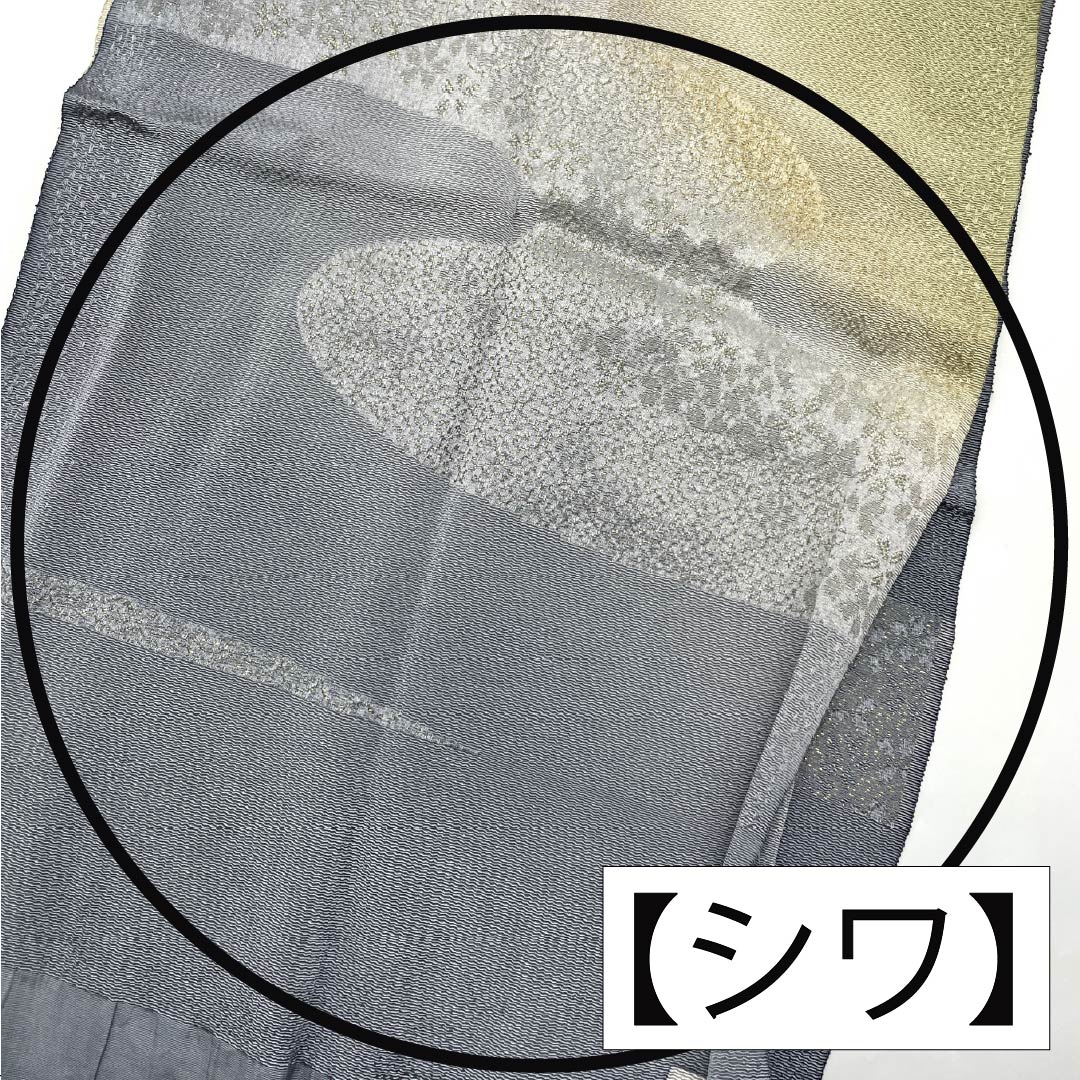 (New Old Stock) Obijime & Obiage Set, Pure Silk, S Rank, Gradient Dye, Flowing Water Pattern, Length approx. 156cm, Width approx. 1.5cm, Formal, Gradation Colors, 1141000182399