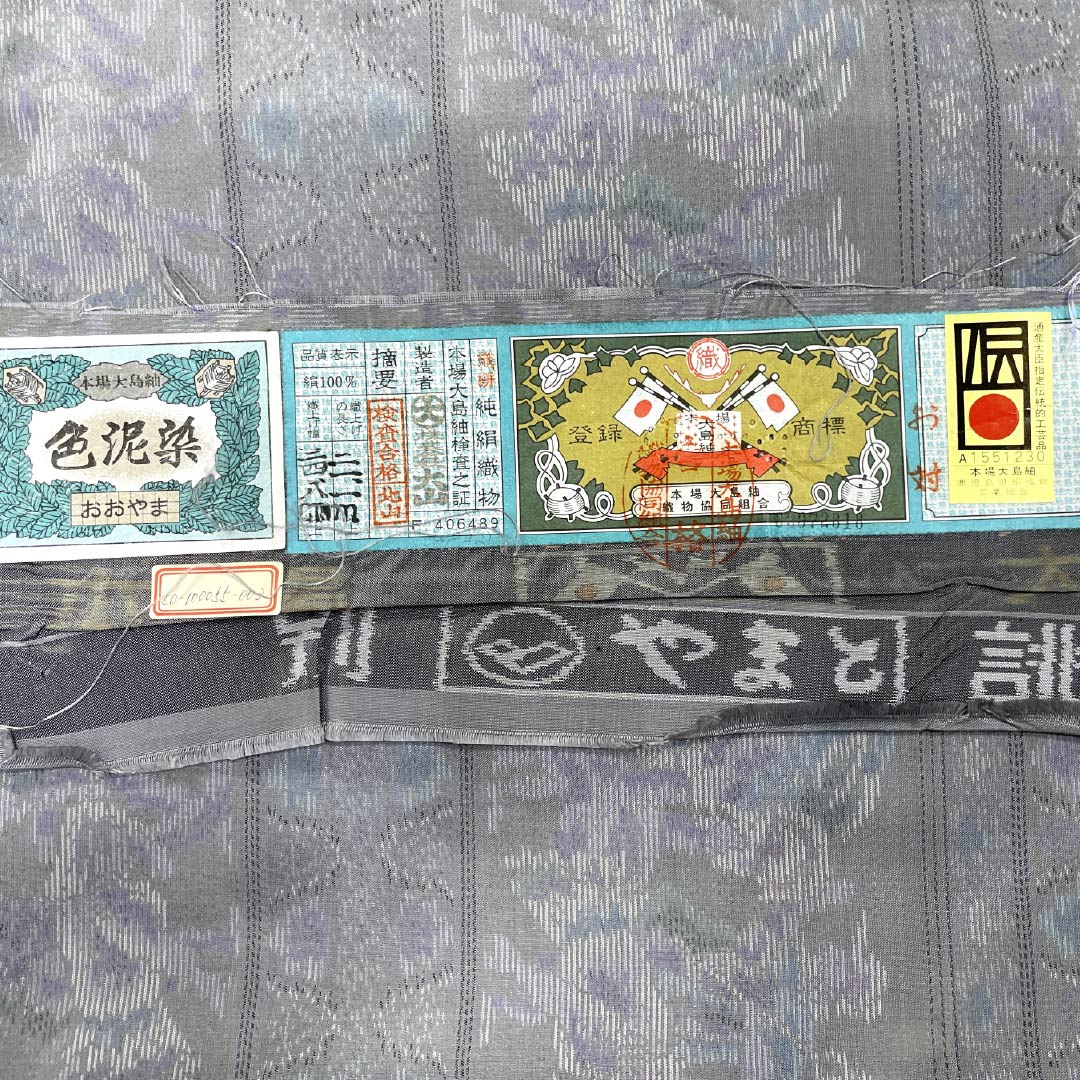 Genuine Oshima Tsumugi Silk, Grade A, Length 156cm, Sleeve Length 63cm, Gray, Mud-dyed, Horizontal Double Kasuri Pattern, Lined, Gray, Product Number: 1116004663322