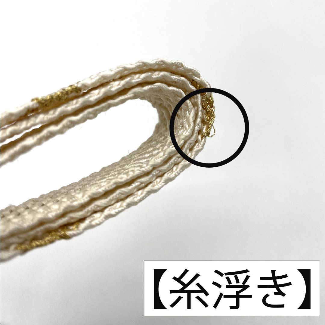 (Like new) Pure silk obijime and obiage set, milky white, made by Watakei, with a three-fingered seal. For formal wear, suitable for formal kimono. Length: approximately 164cm, width: approximately 1.7cm. Product code: 1141000281311
