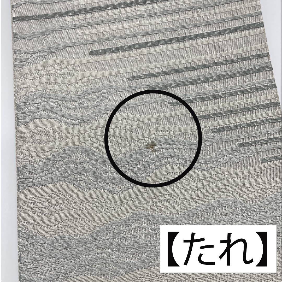 【未仕立】半幅帯 ポリエステル Sランク 蝋色(ろういろ) 縞 破線 ストライプ 帯丈412cm グレー系 1125001612422