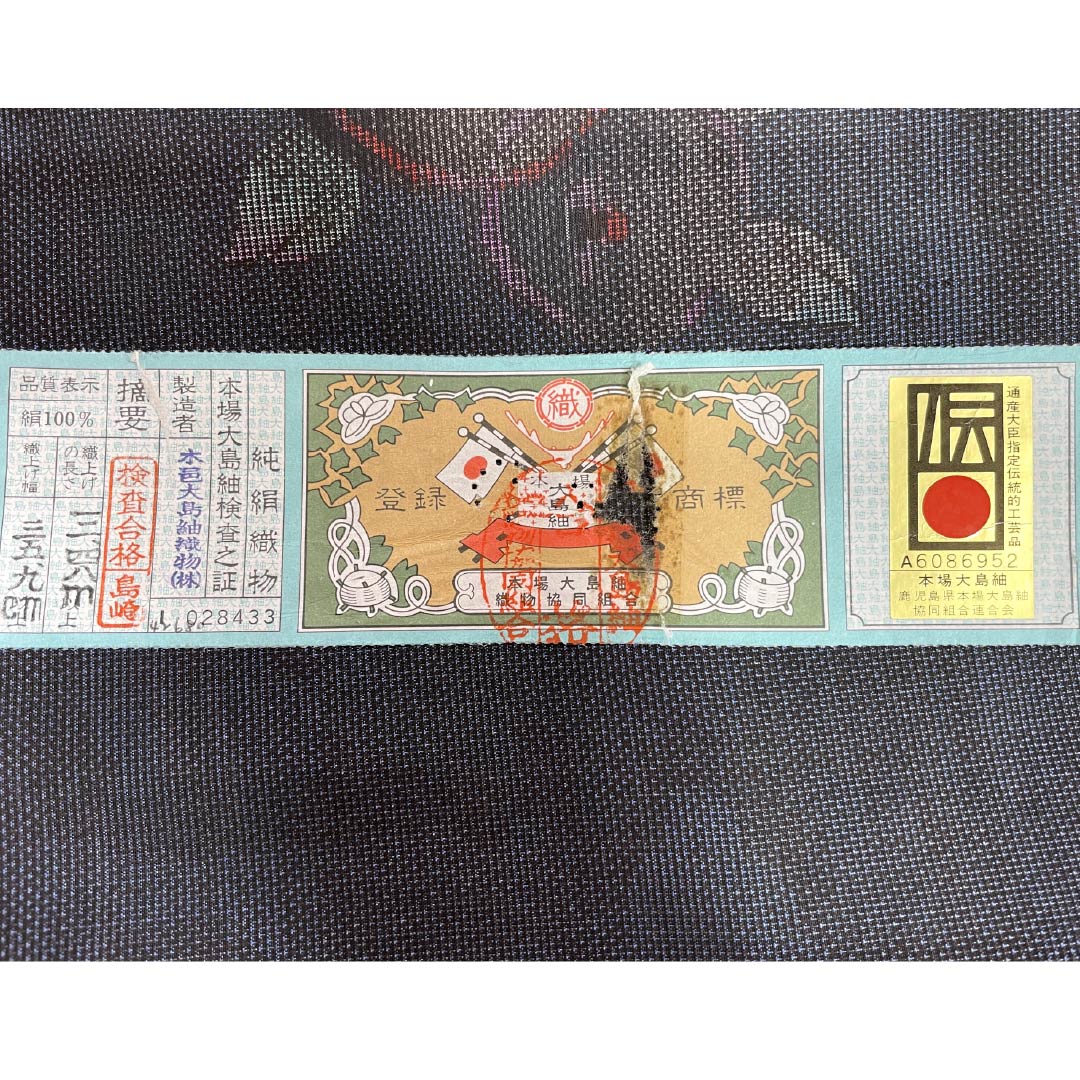 Tsumugi Silk B Rank Length 163cm (4ft 4in) Sleeve-to-sleeve 67cm (2ft 2in) Dark Blue Oshima Tsumugi 7-multi cloud patterns Lined Dark blue 1116004944418
