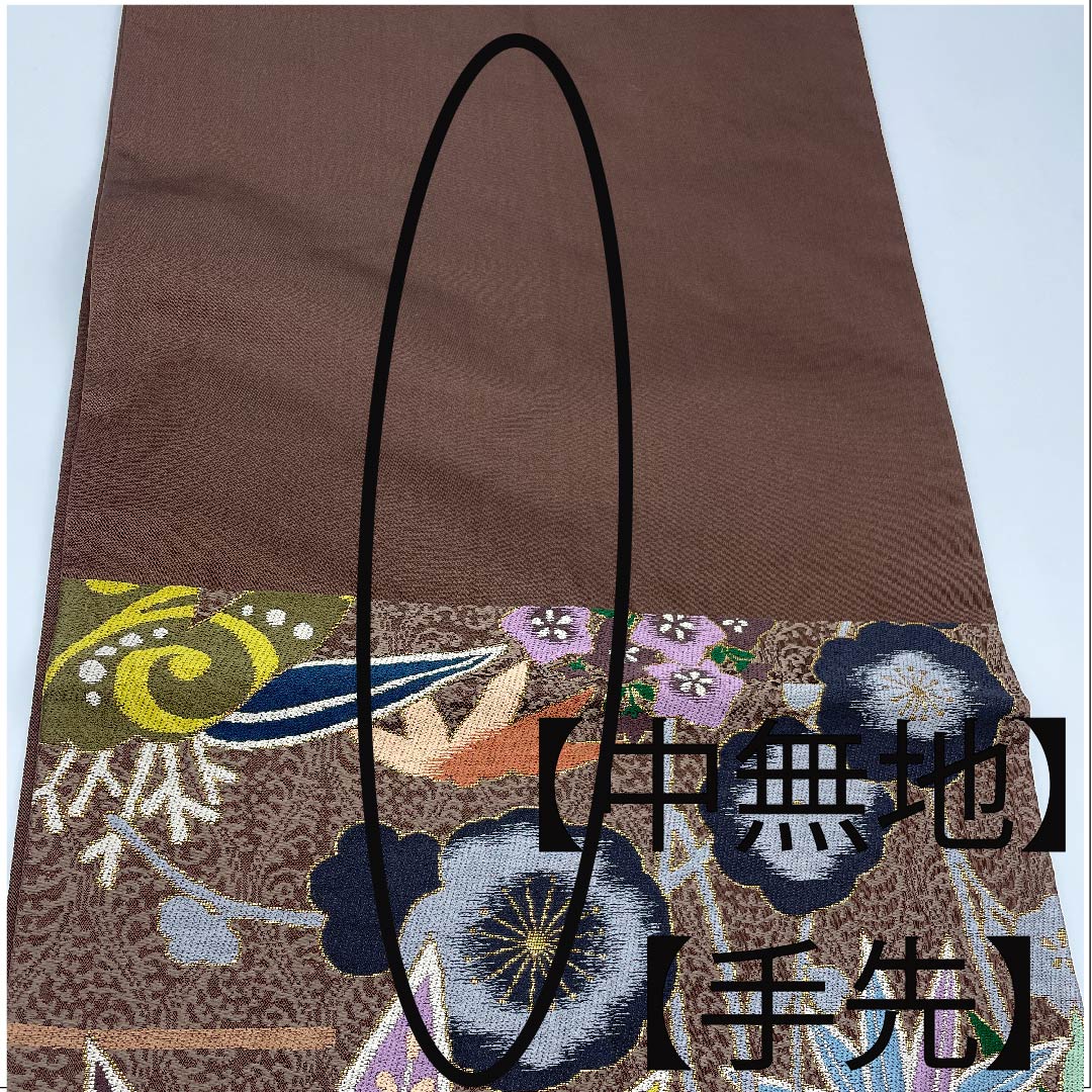 袋帯 鳶色(とびいろ) 松竹梅 桜 白綾苑大庭 帯丈432cm 正絹 Aランク 六通 フォーマル 茶系 1123006153314