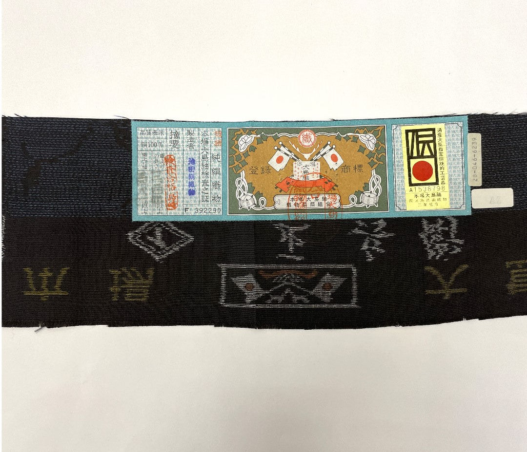 Oshima Tsumugi, Length 163.5cm, Sleeve length 67cm, Weft ikat, Floral pattern, Pure silk, S rank, Lined, Navy blue, 1116001142318