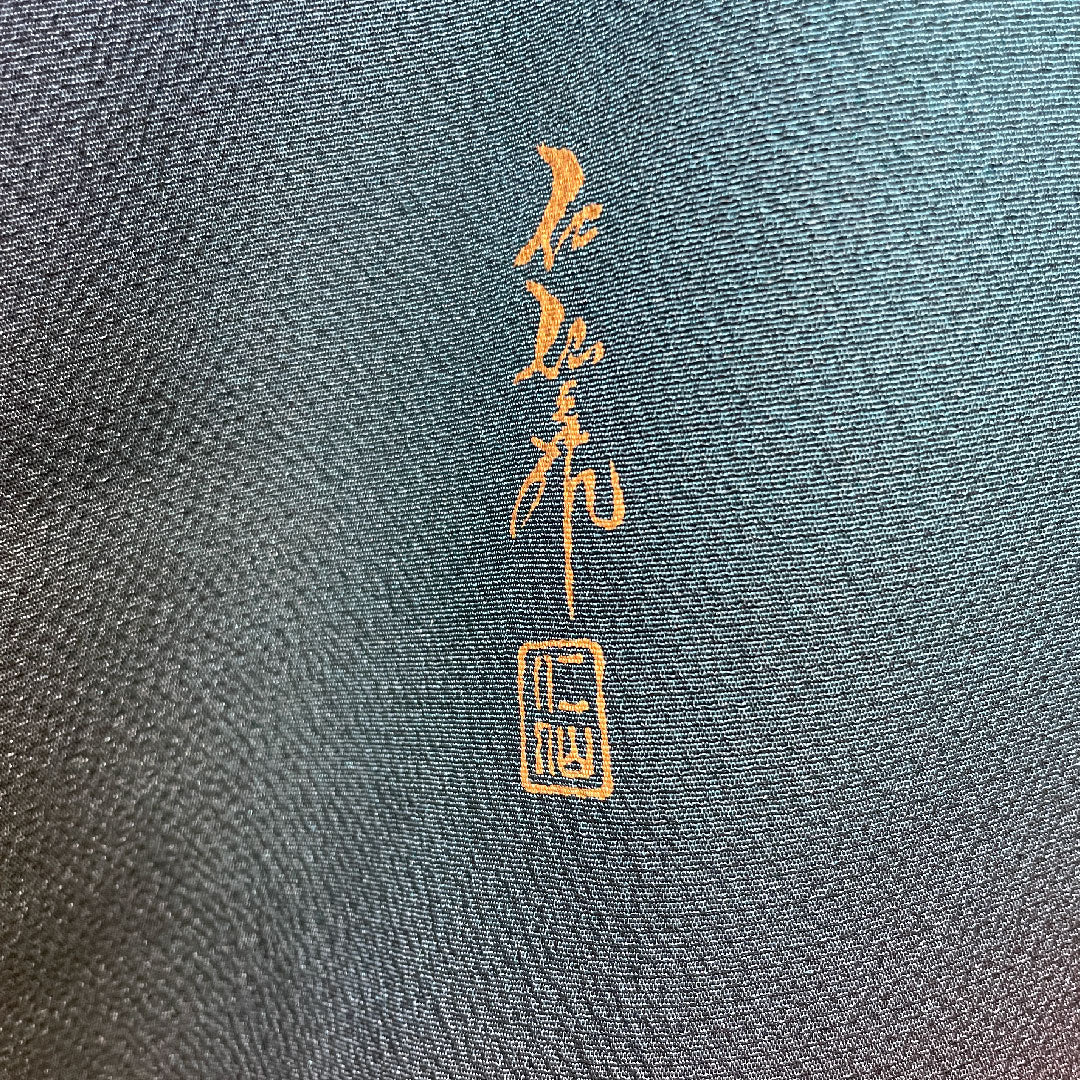 振袖 身丈179.5cm 裄丈71cm 袷 未使用品 染色作家 前田仁仙 しつけ糸あり ボカシ模様 正絹 Sランク グラデ 1113001212899