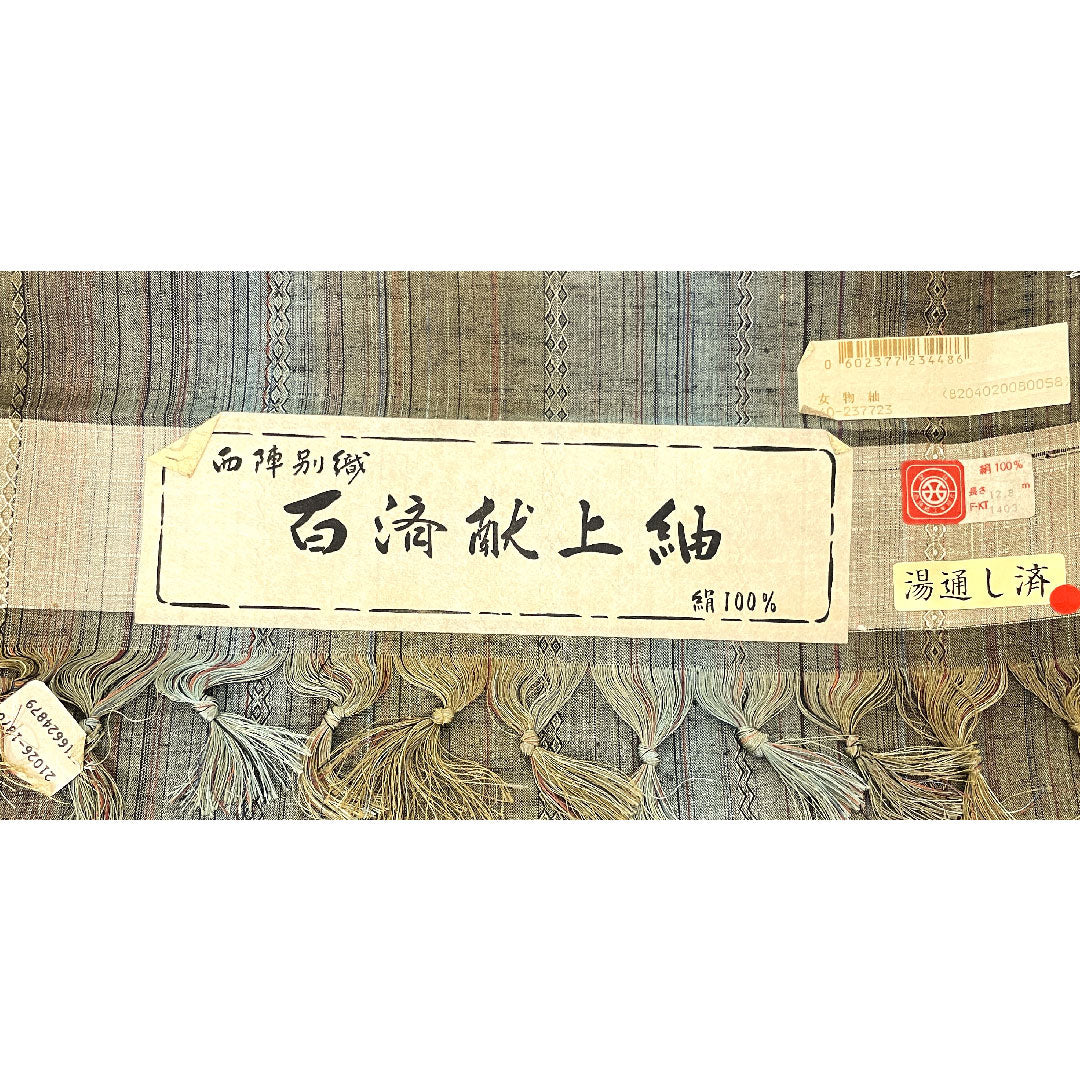 紬 正絹 身丈147.5cm 裄丈62.5cm 百済献上紬 幾何学模様 Sランク 単衣 グラデーション系 1116003132199