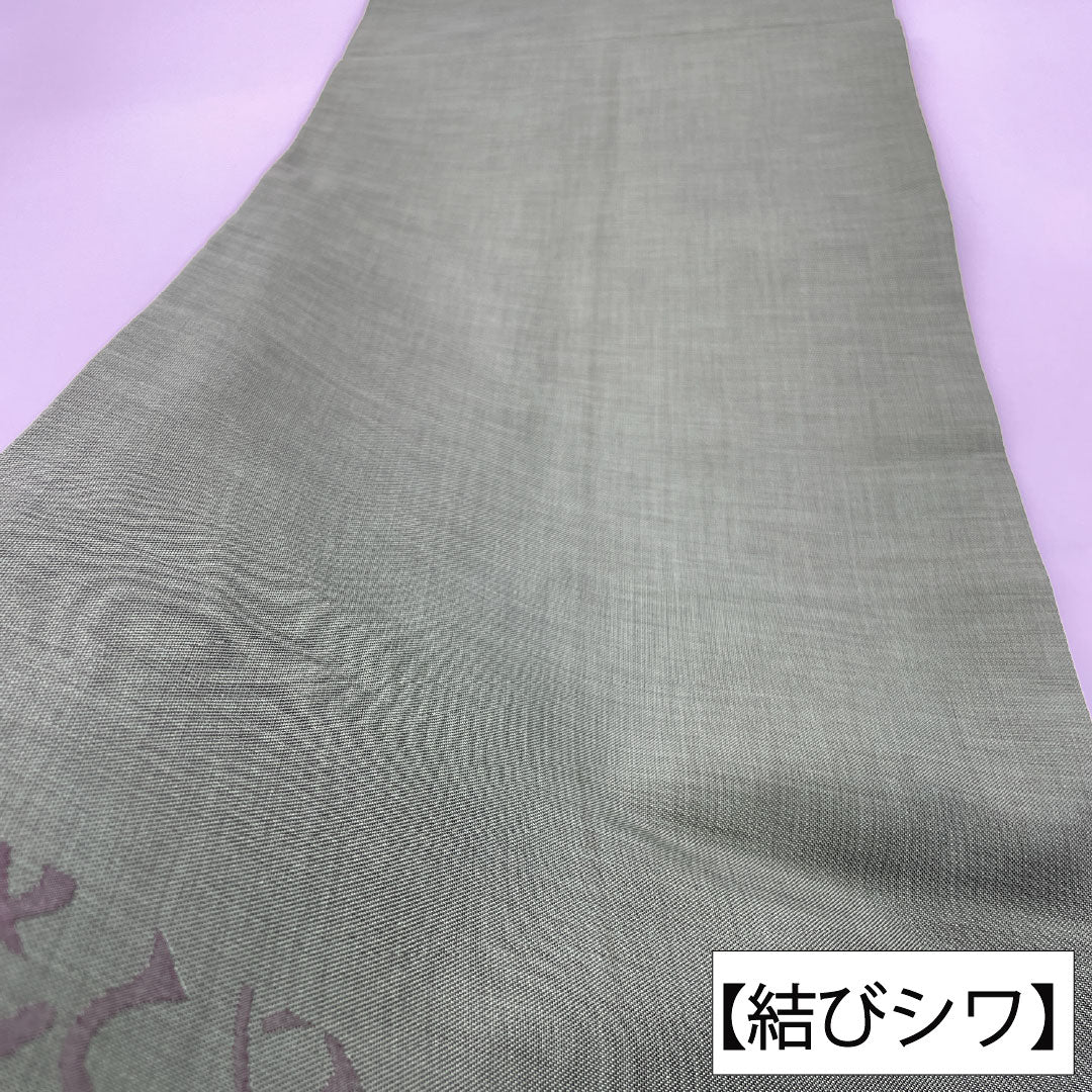 袋帯 正絹 Sランク 仏手柑色(ぶしゅかんいろ) 西陣織 木屋太 いろは歌 心 帯丈414cm 六通 カジュアル 緑系 1123016372319