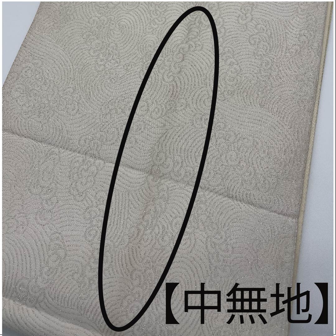 Ivory-colored Fukuro Obi (Bag) with pearl leaf and bamboo forest, Asayama Textile, Length 432cm, Pure silk, A-rank, Pointed pattern, Formal, Cream-colored, 1123006123315